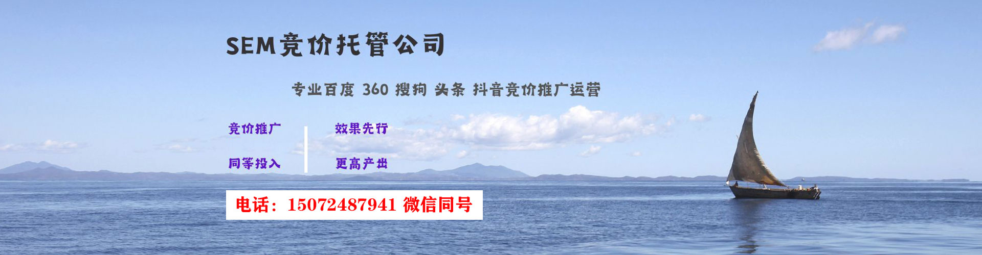 浦口sem投放